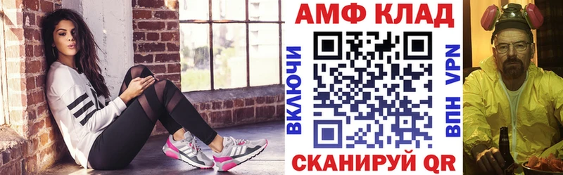 Amphetamine 97%  Купить где  Владимир 