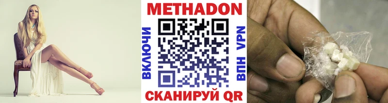 Метадон methadone  Купить закладки  Владимир 
